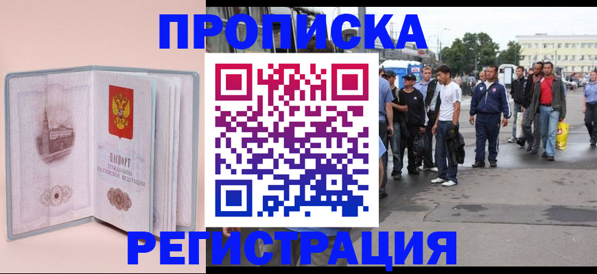 регистрация для школы в Электростали