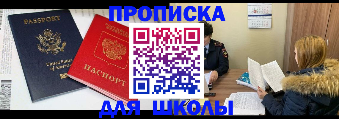 прописка иностранных граждан в Электростали